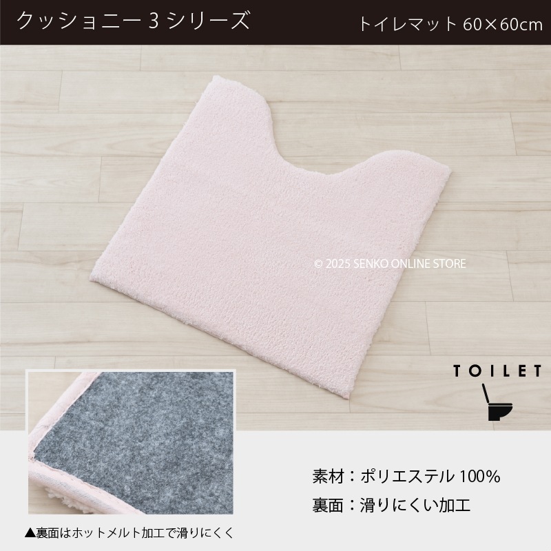★B.B.collection クッショニー3 トイレ5点セット（トイレマット（約60×60cm）+兼用フタカバー+スリッパ+ペーパーホルダーカバー+ハンドタオル） グレー/アイボリー/ピンク