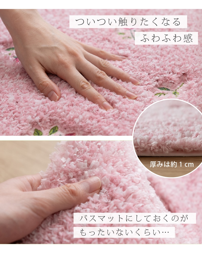 SDS yorisou スイートローズ バスマット 約45×60cm ピンク | ブランド