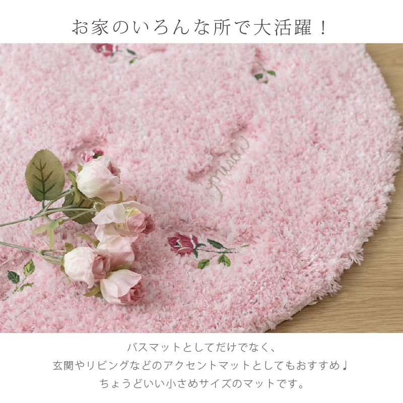 SDS yorisou スイートローズ バスマット 約45×60cm ピンク