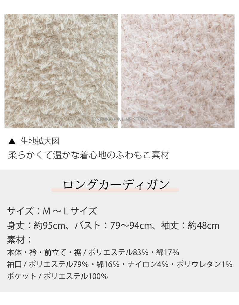 ★サロンドソワレ ブークレキャディガン ロングカーディガン M-Lサイズ ベージュ/ピンク 