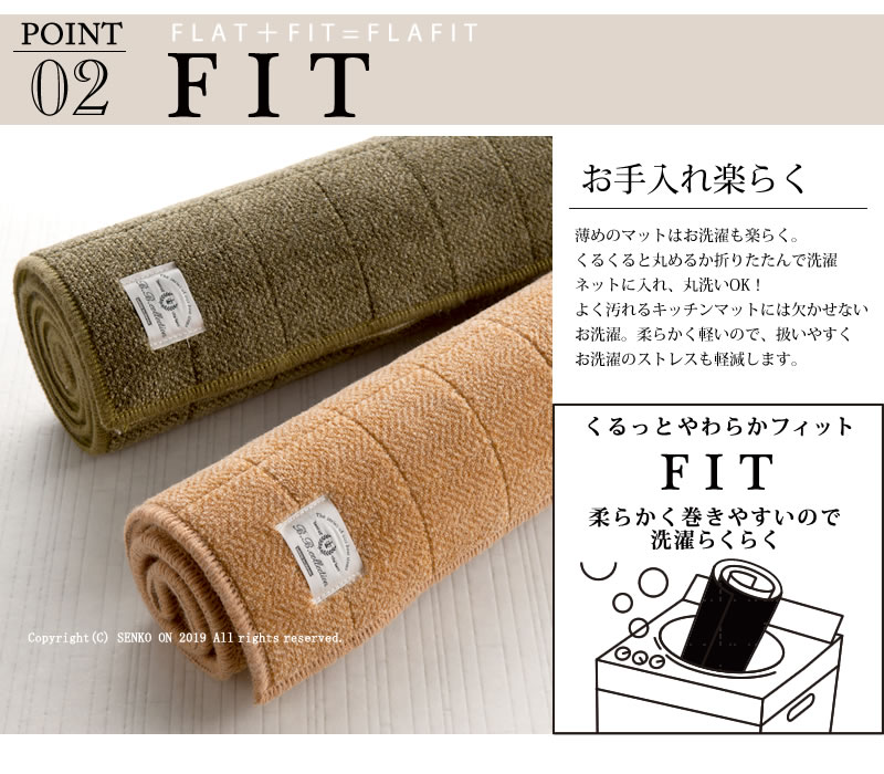 ■オーダー 60cm■ B.B COLLECTIONヘリンボン4 キッチンマット 50cm幅 ラッピング/のし対応・配達日時指定不可