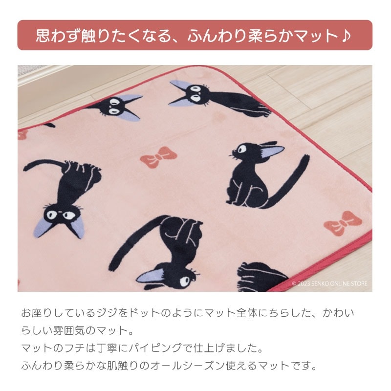 ラグマット ジブリ 黒猫 キャラ 可愛い】約50×120cm ピンク 魔女の