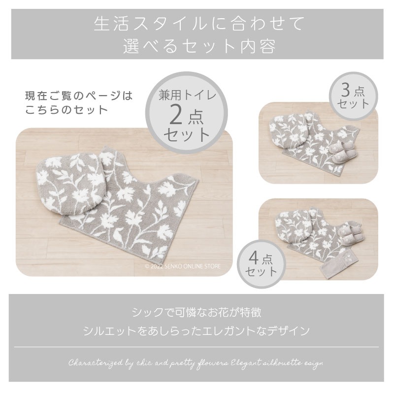 トイレ2点セット 植物柄 おしゃれ 上品 エレガント】トイレ