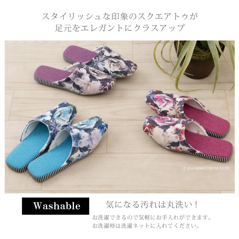 ★デザイナーズギルド パンドラ スリッパ 適応サイズ：約22～24cm ブルー/ピンク/パープル