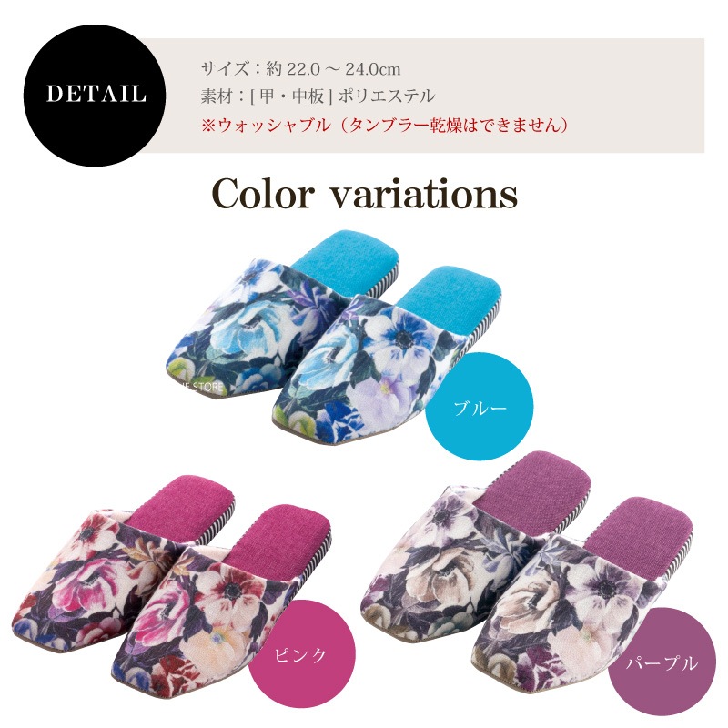 ★デザイナーズギルド パンドラ スリッパ 適応サイズ：約22～24cm ブルー/ピンク/パープル