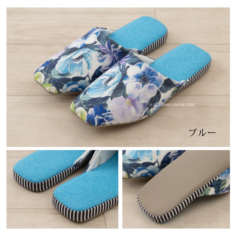 ★デザイナーズギルド パンドラ スリッパ 適応サイズ：約22～24cm ブルー/ピンク/パープル