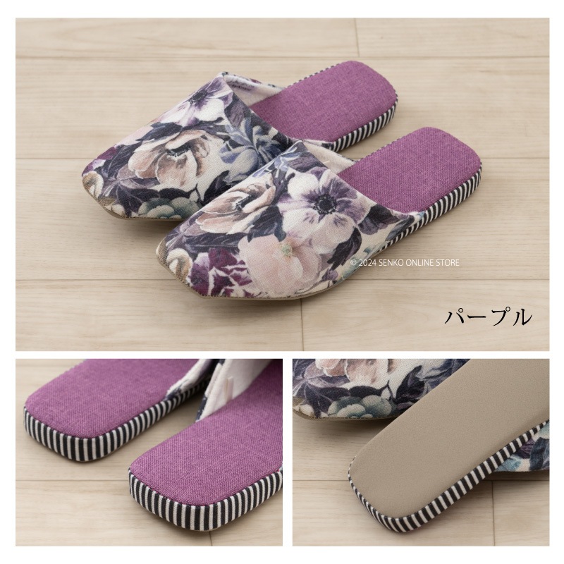★デザイナーズギルド パンドラ スリッパ 適応サイズ：約22～24cm ブルー/ピンク/パープル