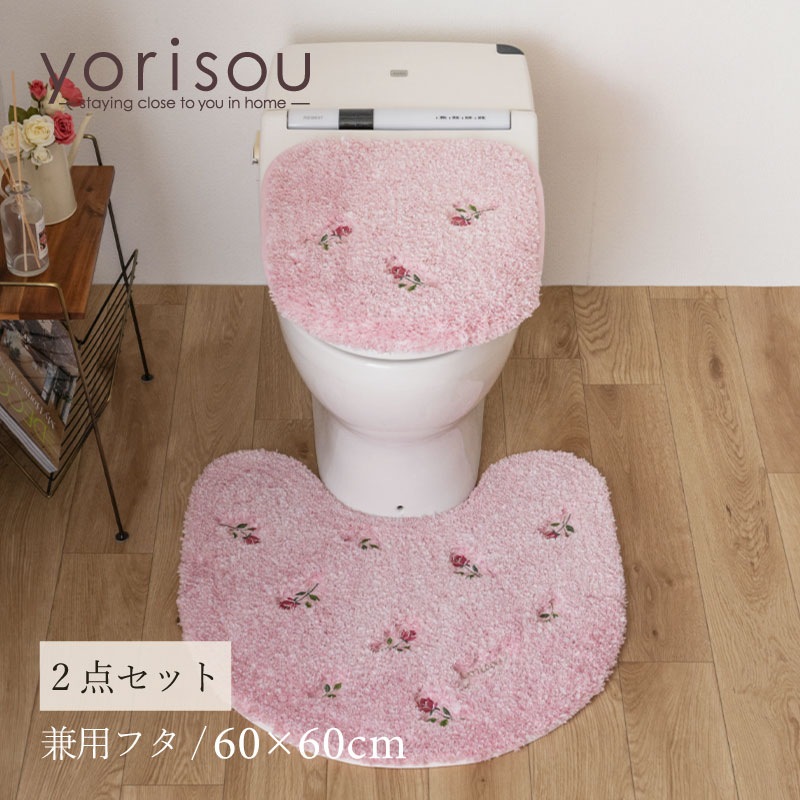 SDS yorisou スイートローズ トイレ2点セット トイレマット+兼用