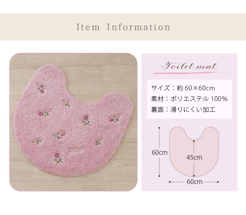 SDS yorisou スイートローズ トイレ2点セット トイレマット+兼用フタカバー(普通便座&温水洗浄・暖房便座兼用) ピンク