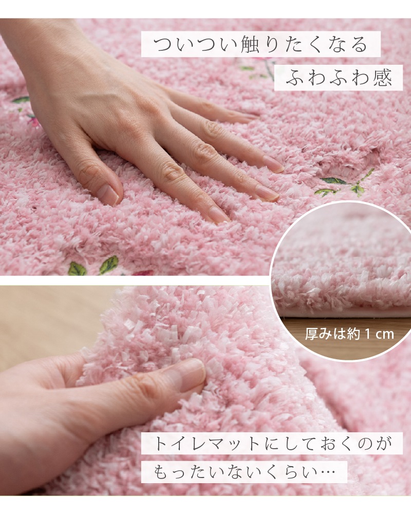 SDS yorisou スイートローズ トイレ2点セット トイレマット+兼用フタカバー(普通便座&温水洗浄・暖房便座兼用) ピンク