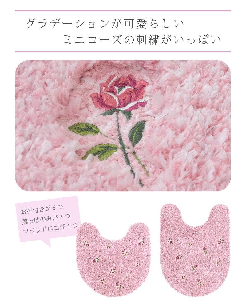 SDS yorisou スイートローズ トイレ2点セット トイレマット+兼用フタカバー(普通便座&温水洗浄・暖房便座兼用) ピンク
