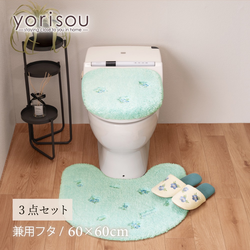 SDS yorisou スイートネモフィラ トイレ3点セット トイレマット+兼用フタカバー+スリッパ ブルー