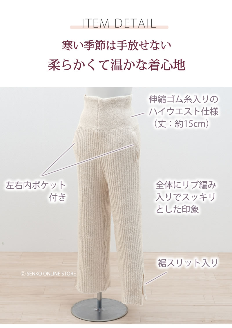 ★サロンドソワレ ウォームパンタロン ロングパンツ M-Lサイズ ベージュ/ピンク 