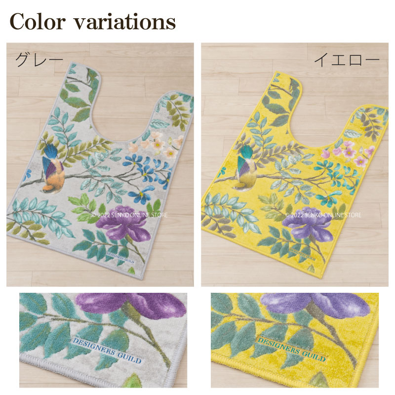 【トイレ2点セット 花 鳥 エレガント 上品 おしゃれ】耳長トイレマット+兼用フタカバー グレー/イエロー デザイナーズギルド ポーセリン