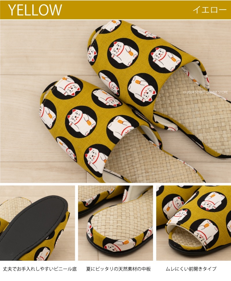 ☆マネキネコ スリッパ 約23.5～25cm ブルー/ベージュ/レッド/イエロー