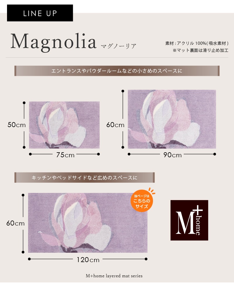 M+home マグノーリア インテリアマット 約60×120cm ピンク