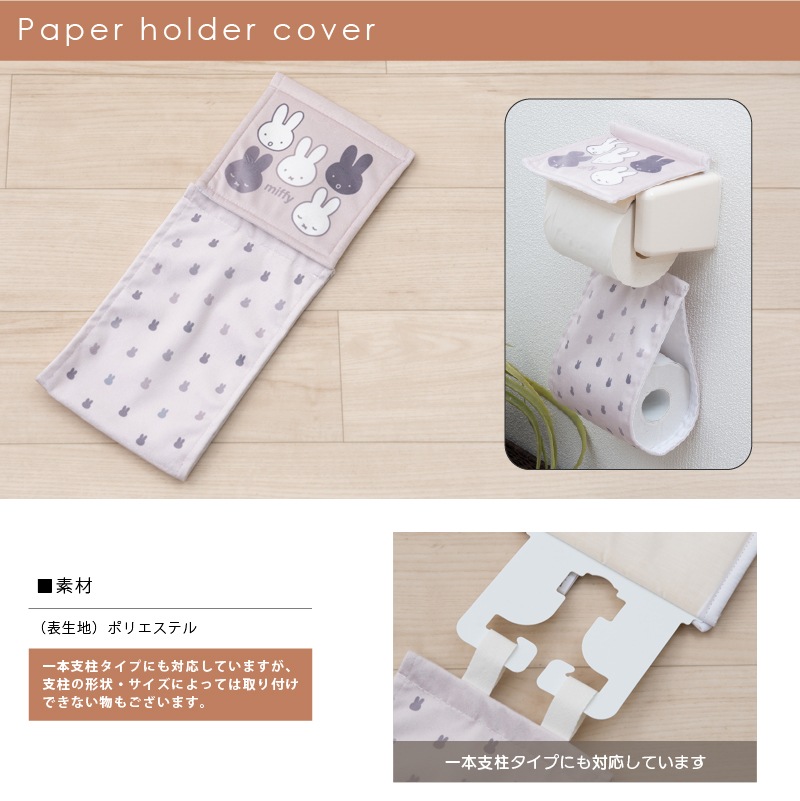 お楽しみセット2026 DickBruna サプライズミッフィー トイレ3点セット