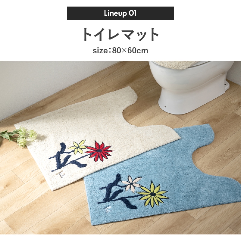 シビラ レジェンダ トイレ4点セット ロングトイレマット+兼用