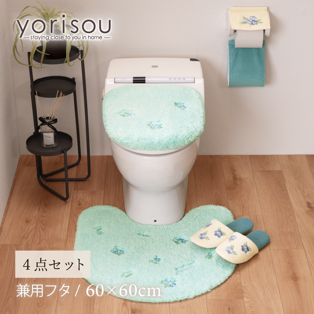 SDS yorisou スイートネモフィラ トイレ4点セット トイレマット+兼用フタカバー+スリッパ+ペーパーホルダーカバー ブルー