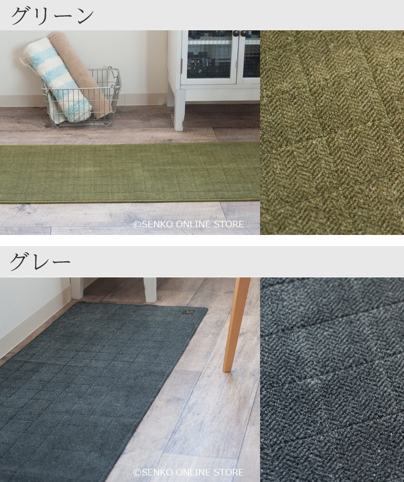 B.B.collection ヘリンボン4 キッチンマット 約50×180cm 全6色 ※ラッピング/のし対応不可