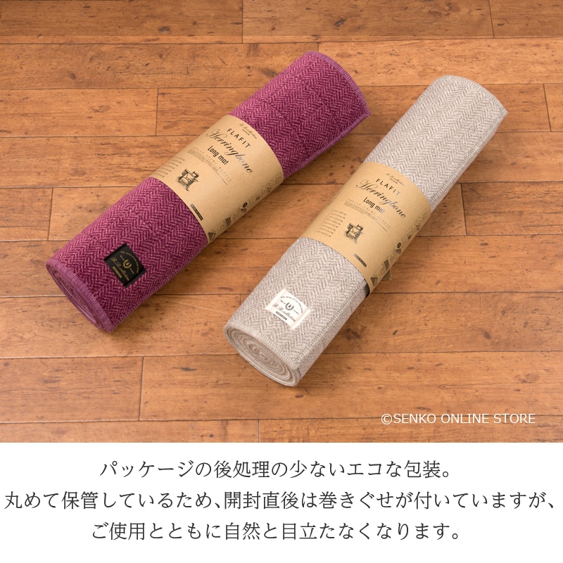 B.B.collection ヘリンボン4 キッチンマット 約50×180cm 全6色 ※ラッピング/のし対応不可