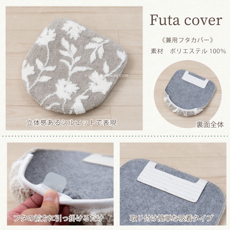 ニューシルエット トイレ4点セット トイレマット+兼用フタカバー+