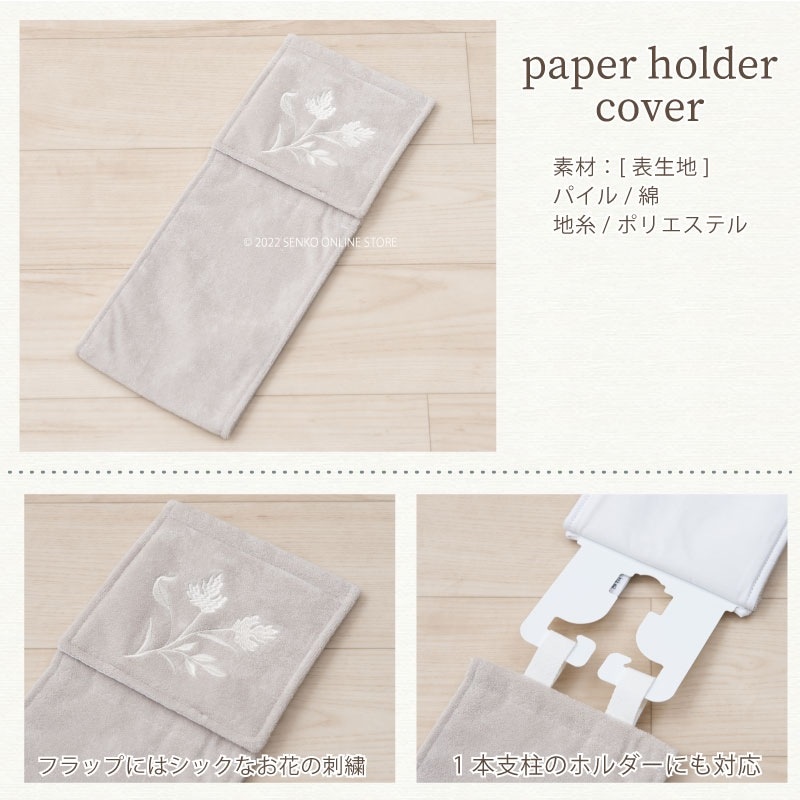 トイレ4点セット 植物柄 おしゃれ 上品 エレガント】トイレマット+兼用