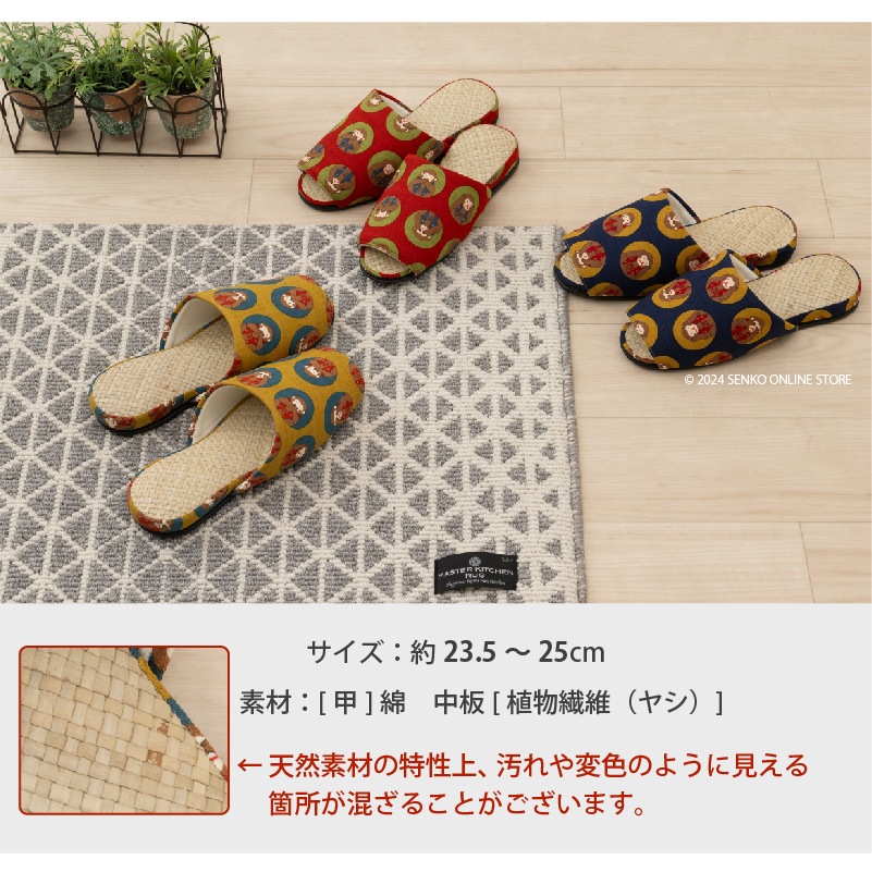 ★モンキー スリッパ 約23.5～25cm ネイビーブルー/レッド/イエロー