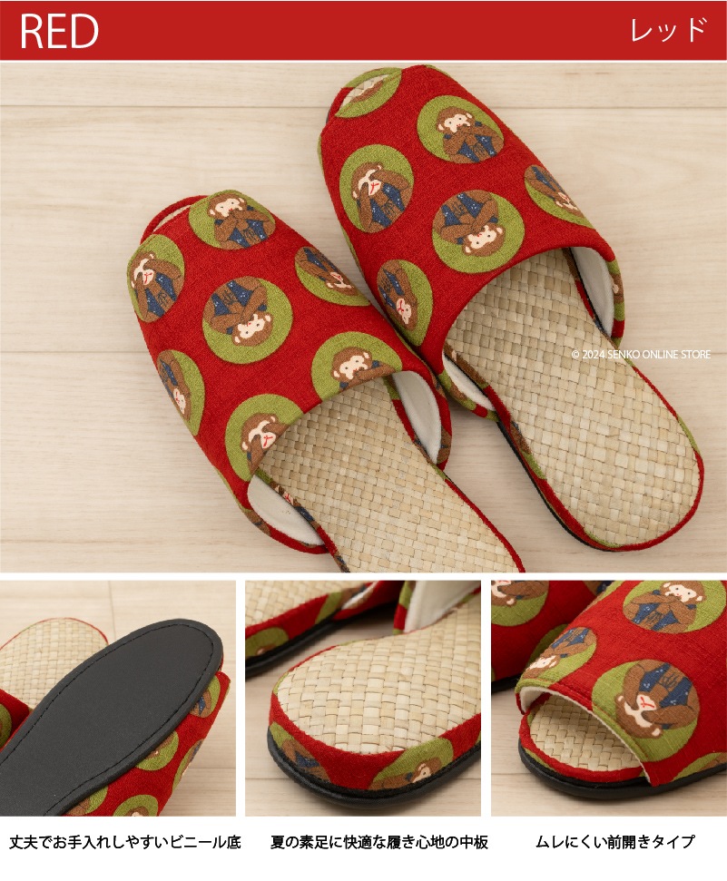 ★モンキー スリッパ 約23.5～25cm ネイビーブルー/レッド/イエロー