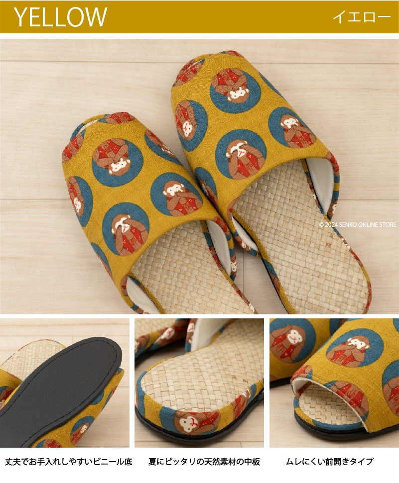 ★モンキー スリッパ 約23.5～25cm ネイビーブルー/レッド/イエロー