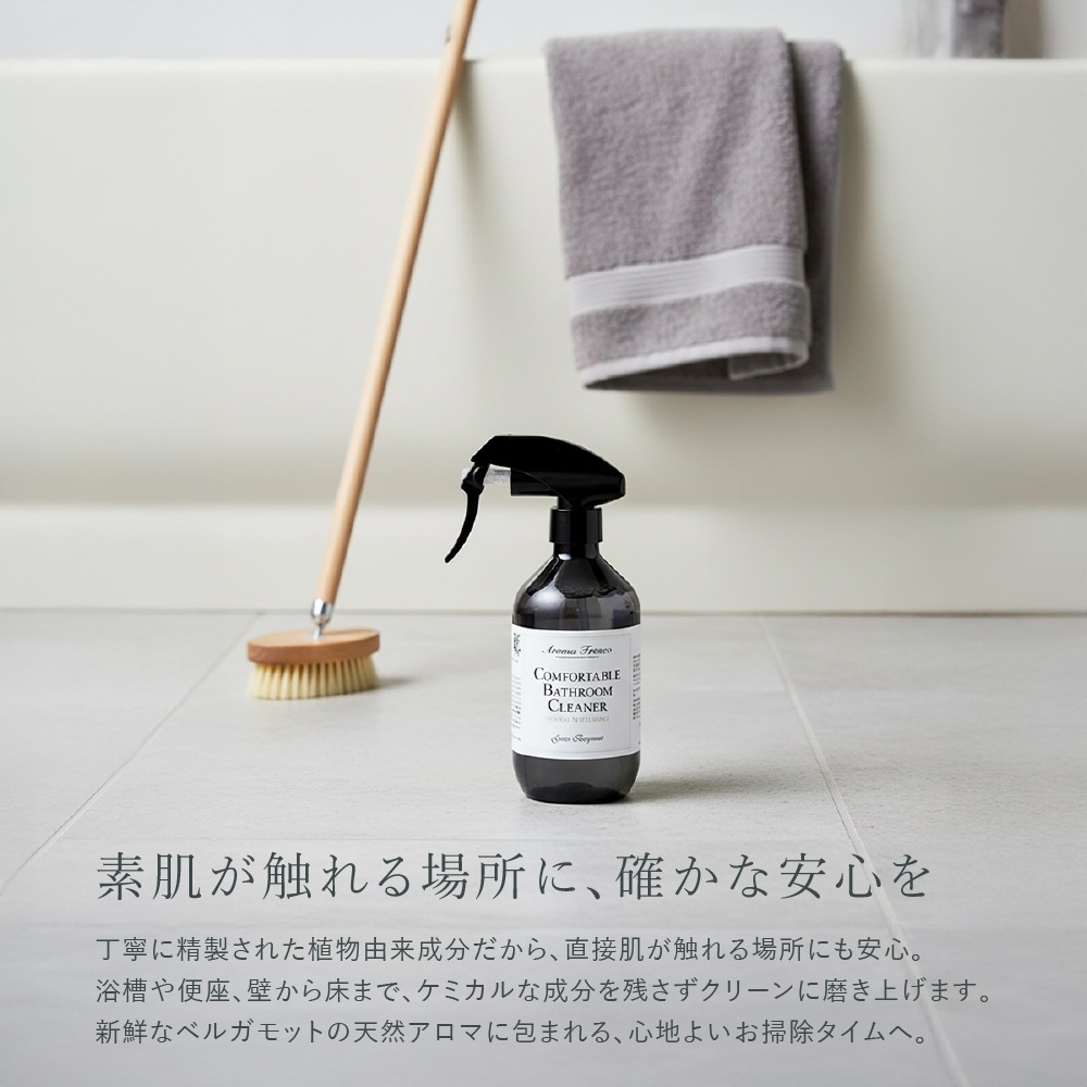 アロマフレスコ バス・トイレ用クリーナー レフィル（詰め替え用） コンフォタブル バスルームクリーナー グリーン・ベルガモット 300ml