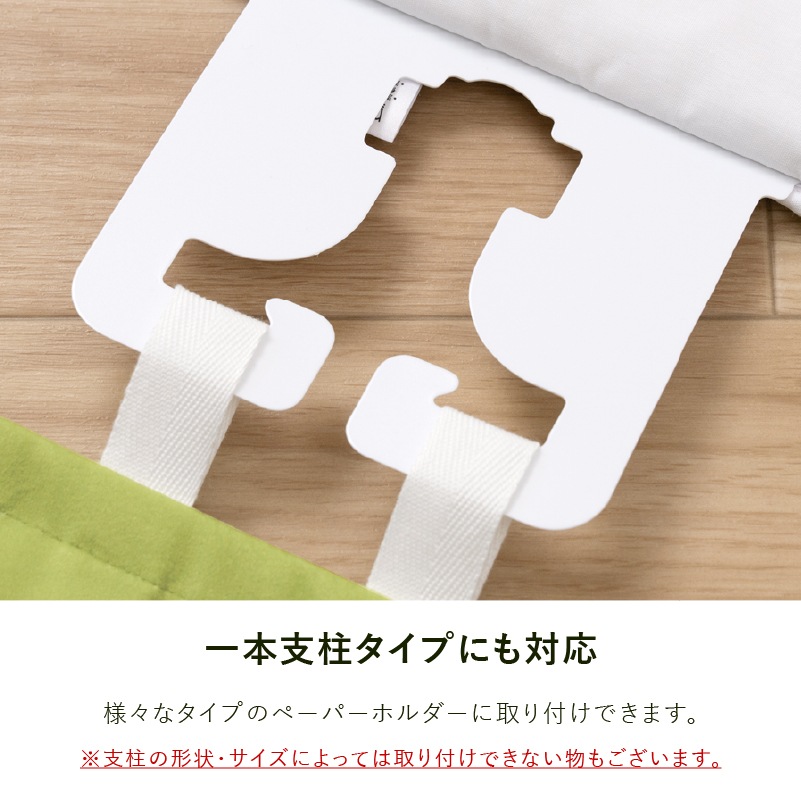 となりのトトロ なかま ペーパーホルダーカバー グリーン | ブランド