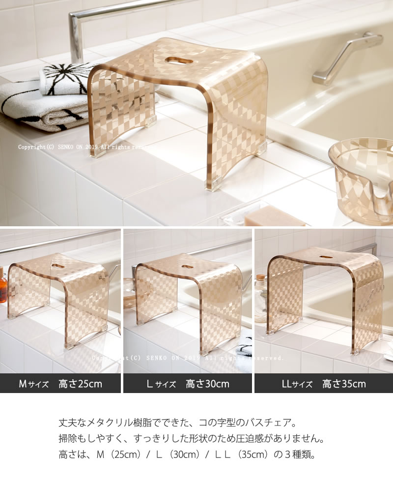 ★チェッカー バスチェア LLサイズ カフェオレ ラッピング/のし対応不可
