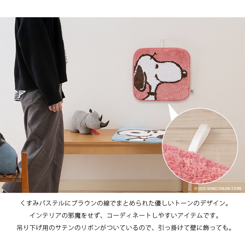PEANUTS スヌーピー75 マルチマット 約38×38cm レッド/ブルー