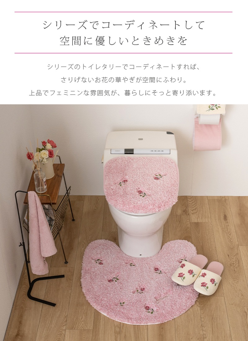 SDS yorisou スイートローズ トイレ5点セット トイレマット+兼用
