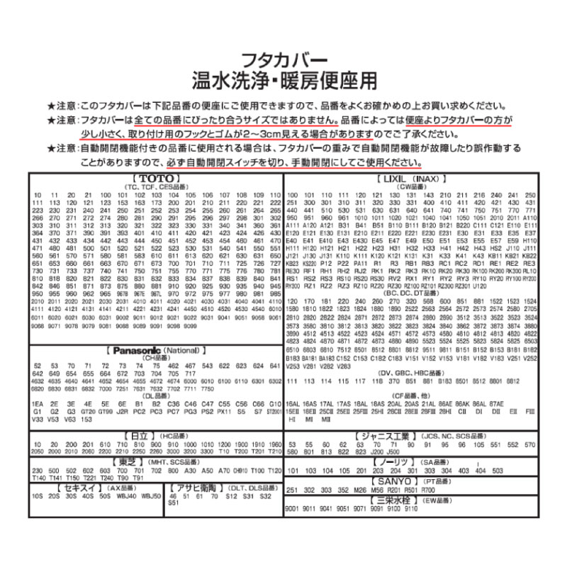 FieldNote スウェイ 洗浄便座用フタカバー ベージュ/ピンク