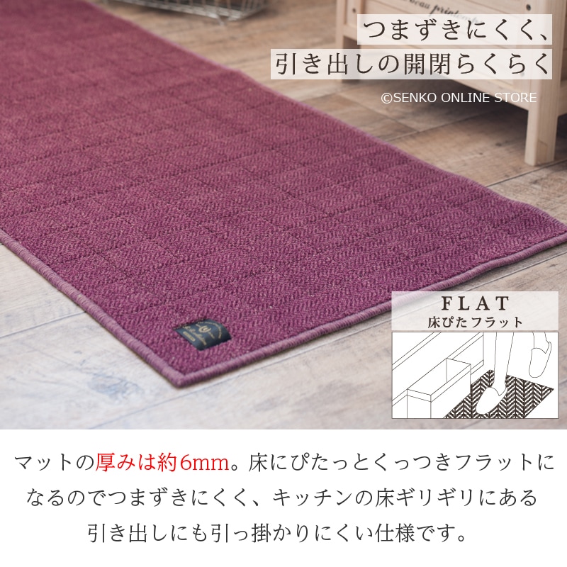B.B.collection ヘリンボン4 キッチンマット 約50×240cm 全6色