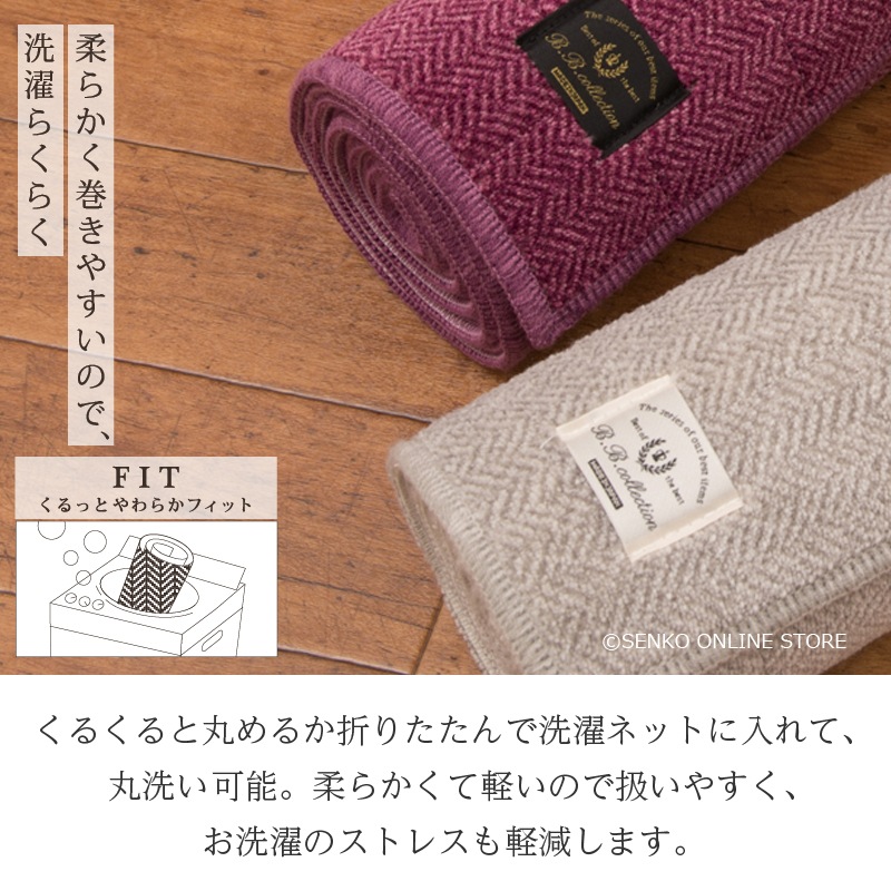 B.B.collection ヘリンボン4 キッチンマット 約50×240cm 全6色 ※ラッピング/のし対応不可