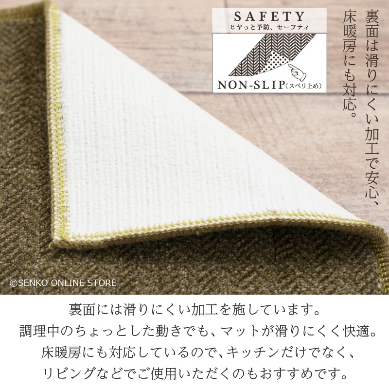 B.B.collection ヘリンボン4 キッチンマット 約50×240cm 全6色 ※ラッピング/のし対応不可
