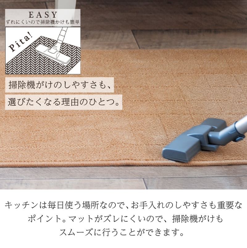 B.B.collection ヘリンボン4 キッチンマット 約50×240cm 全6色 ※ラッピング/のし対応不可
