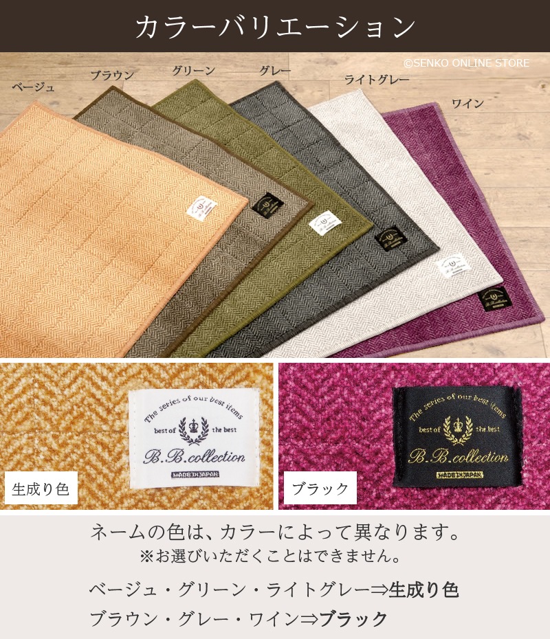 B.B.collection ヘリンボン4 キッチンマット 約50×240cm 全6色 ※ラッピング/のし対応不可