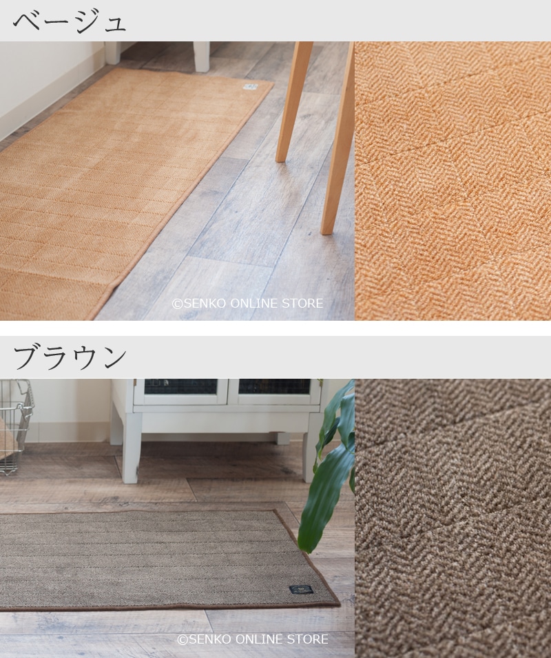 B.B.collection ヘリンボン4 キッチンマット 約50×240cm 全6色