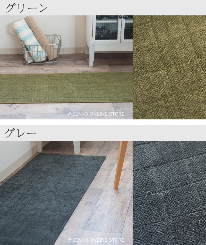 B.B.collection ヘリンボン4 キッチンマット 約50×240cm 全6色