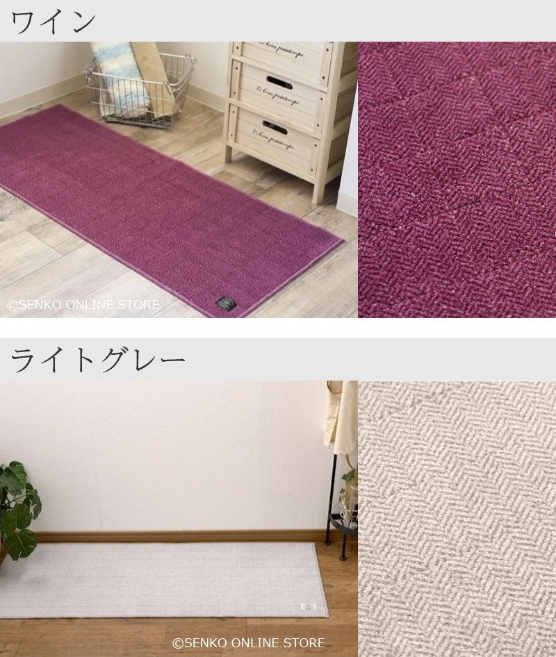 B.B.collection ヘリンボン4 キッチンマット 約50×240cm 全6色