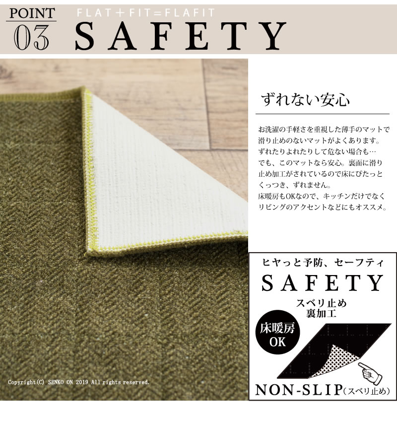 【キッチンマット 日本製 高品質 機能的 薄手 高級感 シンプル】約50×240cm 全6色 B.B.collection ヘリンボン4 (巻きパッケージ) ラッピング/のし対応不可