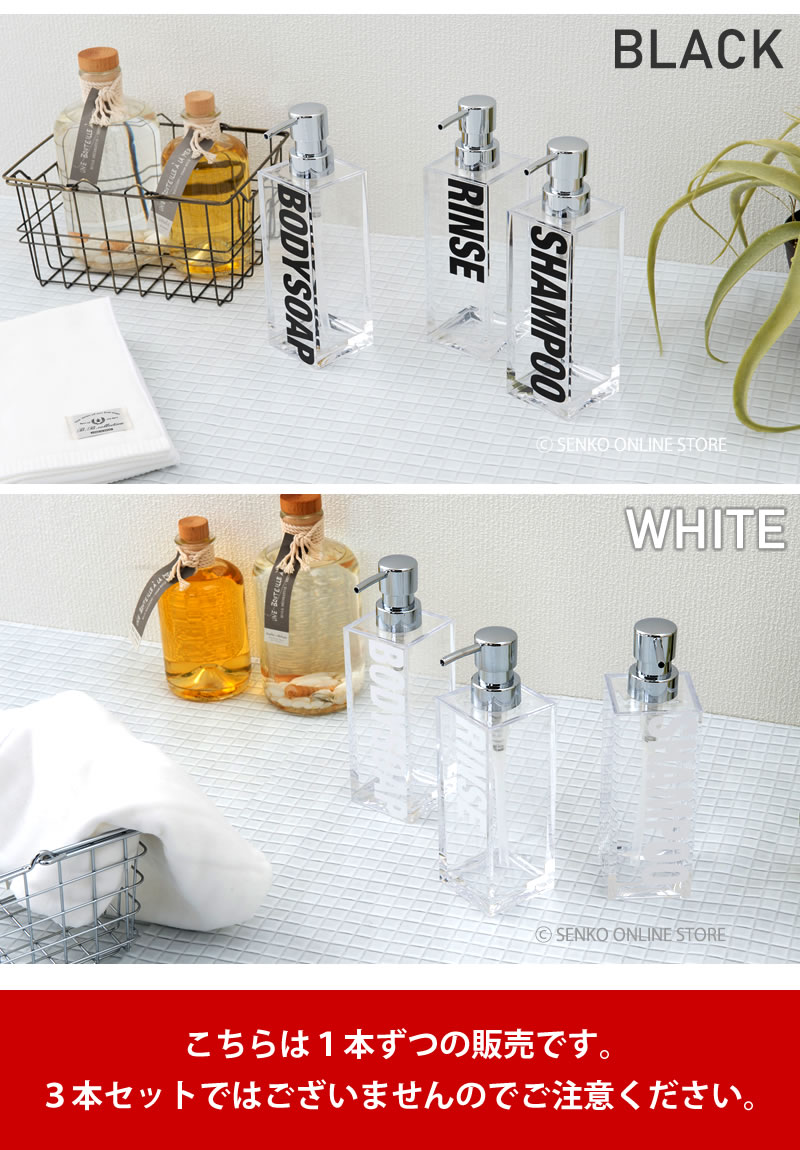 アンデルセン物語キャンティ シャンプーボトル中身液体無し