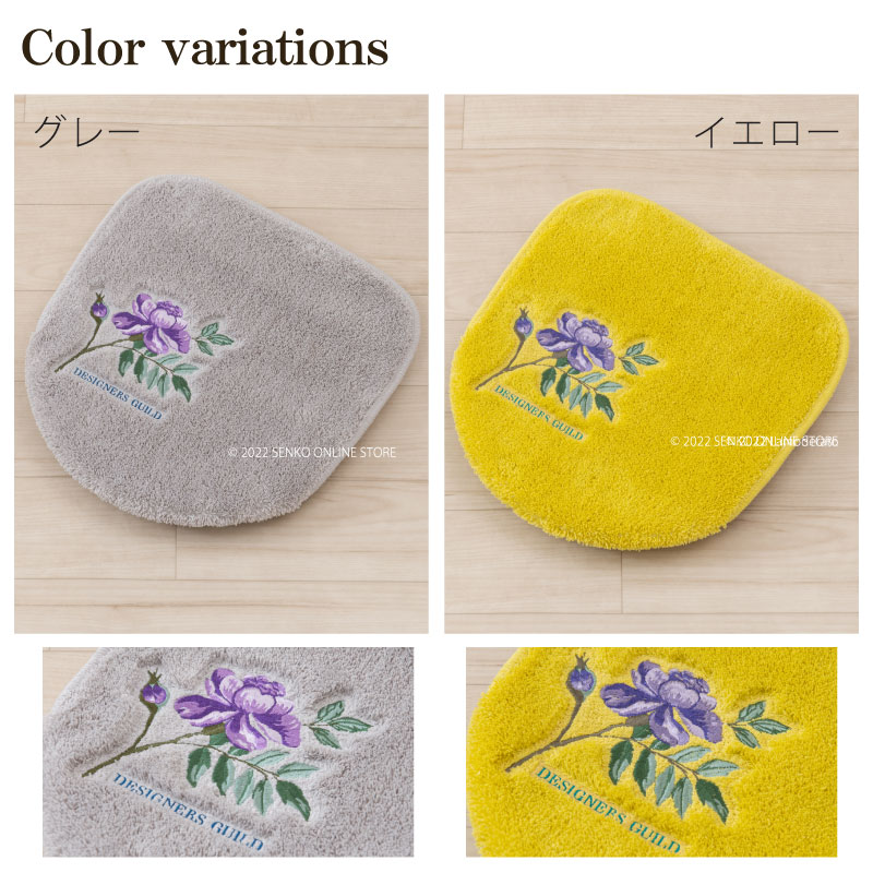 【トイレ5点セット 花 鳥 エレガント 上品 おしゃれ】耳長トイレマット+兼用フタカバー+スリッパ+ペーパーホルダーカバーN+ハンドタオル グレー/イエロー デザイナーズギルド ポーセリン