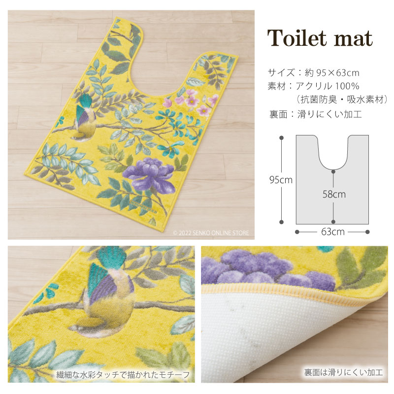 【トイレ5点セット 花 鳥 エレガント 上品 おしゃれ】耳長トイレマット+兼用フタカバー+スリッパ+ペーパーホルダーカバーN+ハンドタオル グレー/イエロー デザイナーズギルド ポーセリン
