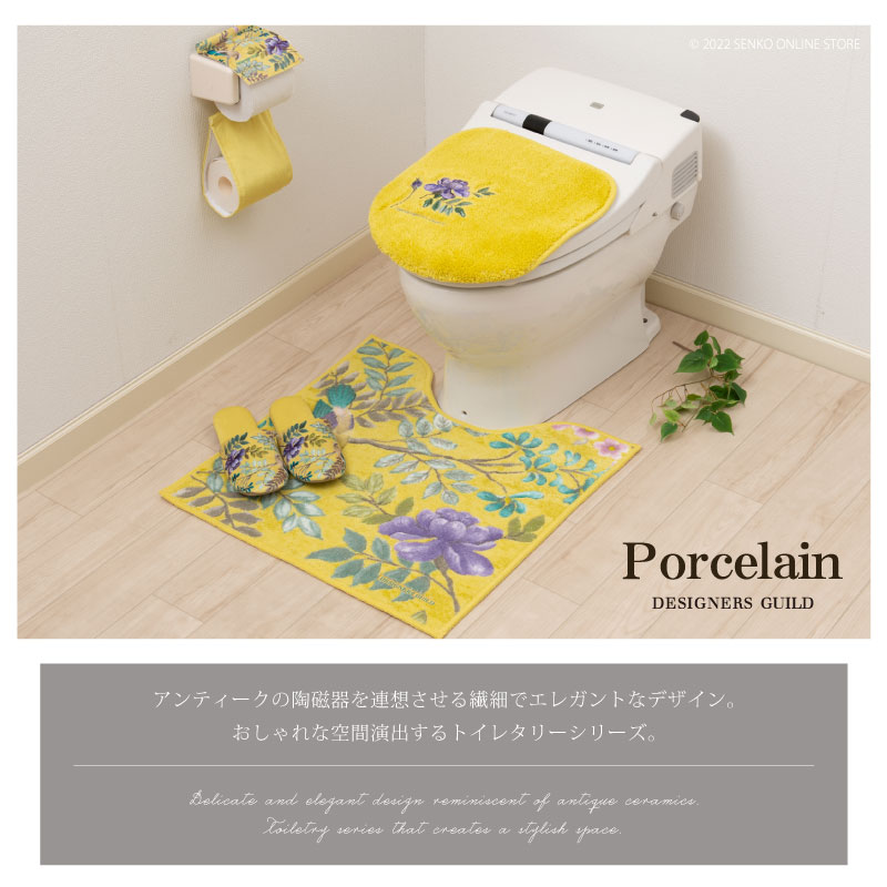 【トイレ5点セット 花 鳥 エレガント 上品 おしゃれ】耳長トイレマット+兼用フタカバー+スリッパ+ペーパーホルダーカバーN+ハンドタオル グレー/イエロー デザイナーズギルド ポーセリン