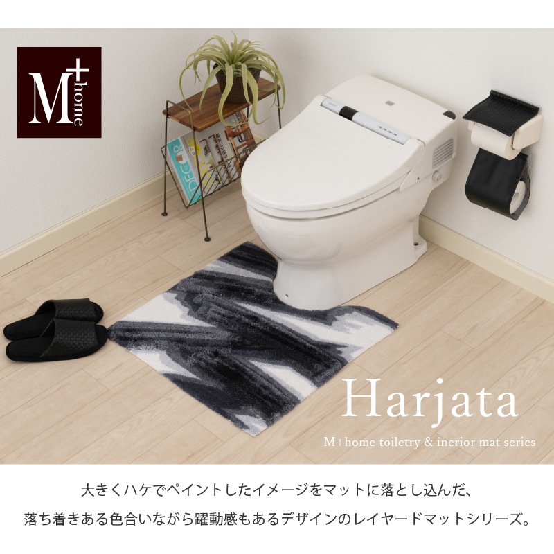M+home ハルヤタ トイレマット 約60×60cm ネイビーブルー